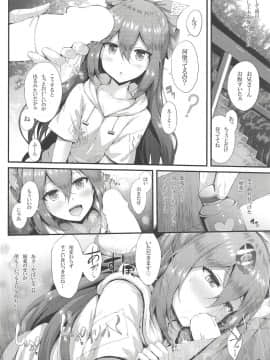 (秋季例大祭5) [YuKi-IRo (ゆきうさぎ。)] ほしがり紫苑ちゃん (東方Project)_005