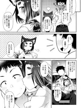 (成年コミック) [雑誌] 永遠娘 5 (縦3000px)_0101