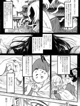 (成年コミック) [雑誌] 永遠娘 5 (縦3000px)_0127