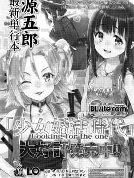 (成年コミック) [雑誌] 永遠娘 5 (縦3000px)_0073