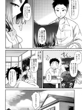 (成年コミック) [雑誌] 永遠娘 5 (縦3000px)_0084