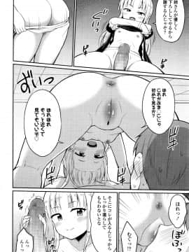 (成年コミック) [雑誌] 永遠娘 5 (縦3000px)_0304