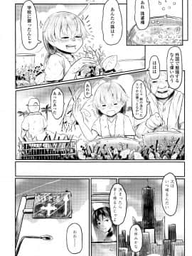 (成年コミック) [雑誌] 永遠娘 5 (縦3000px)_0266