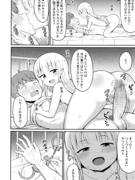 (成年コミック) [雑誌] 永遠娘 5 (縦3000px)_0310