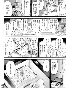 (成年コミック) [雑誌] 永遠娘 5 (縦3000px)_0294