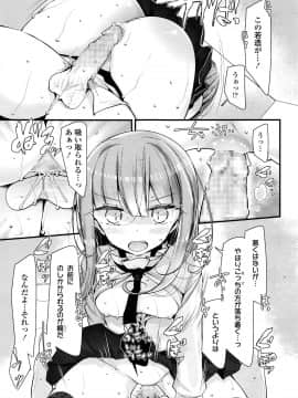 (成年コミック) [雑誌] 永遠娘 5 (縦3000px)_0199