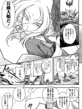 (成年コミック) [雑誌] 永遠娘 5 (縦3000px)_0151