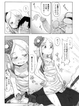 (成年コミック) [雑誌] 永遠娘 5 (縦3000px)_0106