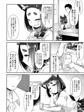 (成年コミック) [雑誌] 永遠娘 5 (縦3000px)_0088