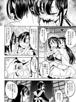 (成年コミック) [雑誌] 永遠娘 5 (縦3000px)_0234