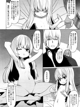 (成年コミック) [雑誌] 永遠娘 5 (縦3000px)_0324