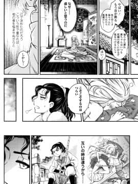 (成年コミック) [雑誌] 永遠娘 5 (縦3000px)_0142