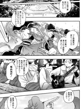 (成年コミック) [雑誌] 永遠娘 5 (縦3000px)_0135