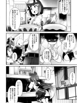 (成年コミック) [雑誌] 永遠娘 5 (縦3000px)_0086