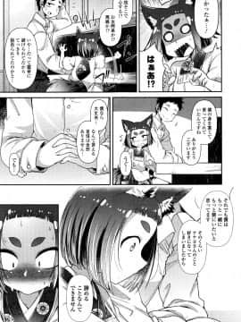 (成年コミック) [雑誌] 永遠娘 5 (縦3000px)_0089