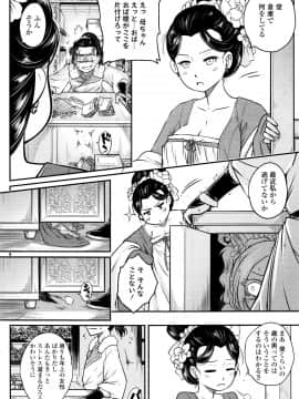 (成年コミック) [雑誌] 永遠娘 5 (縦3000px)_0130