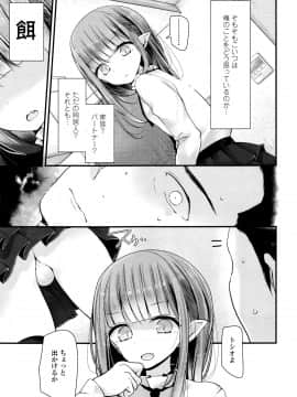 (成年コミック) [雑誌] 永遠娘 5 (縦3000px)_0191