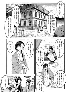 (成年コミック) [雑誌] 永遠娘 5 (縦3000px)_0235