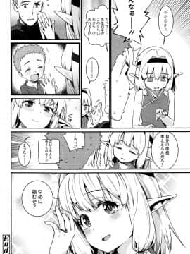 (成年コミック) [雑誌] 永遠娘 5 (縦3000px)_0072