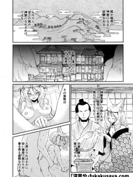 (成年コミック) [雑誌] 永遠娘 5 (縦3000px)_0157