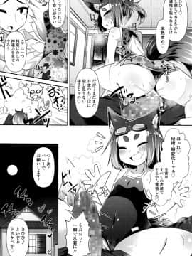 (成年コミック) [雑誌] 永遠娘 5 (縦3000px)_0082