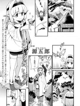 (成年コミック) [雑誌] 永遠娘 5 (縦3000px)_0057