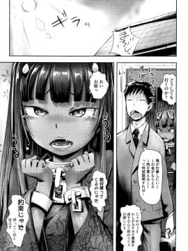 (成年コミック) [雑誌] 永遠娘 5 (縦3000px)_0165