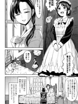 (成年コミック) [雑誌] 永遠娘 5 (縦3000px)_0206