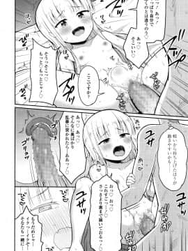 (成年コミック) [雑誌] 永遠娘 5 (縦3000px)_0312