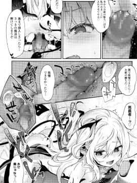 (成年コミック) [雑誌] 永遠娘 5 (縦3000px)_0022