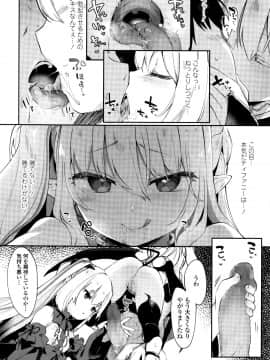 (成年コミック) [雑誌] 永遠娘 5 (縦3000px)_0016