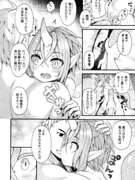 (成年コミック) [雑誌] 永遠娘 5 (縦3000px)_0276