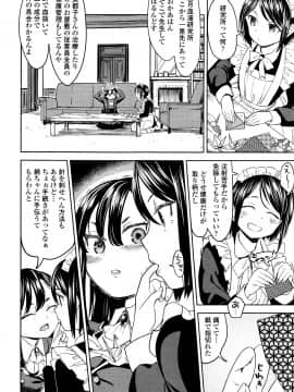 (成年コミック) [雑誌] 永遠娘 5 (縦3000px)_0210