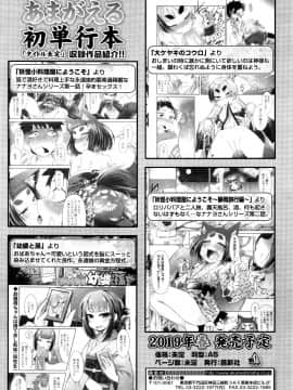 (成年コミック) [雑誌] 永遠娘 5 (縦3000px)_0104