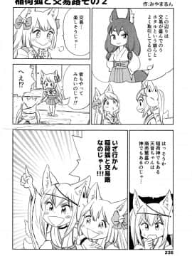 (成年コミック) [雑誌] 永遠娘 5 (縦3000px)_0238