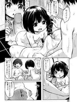 (成年コミック) [雑誌] 永遠娘 5 (縦3000px)_0038