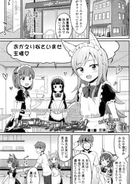 (成年コミック) [雑誌] 永遠娘 5 (縦3000px)_0297