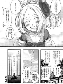 (成年コミック) [雑誌] 永遠娘 5 (縦3000px)_0156