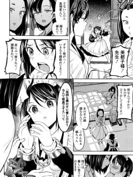 (成年コミック) [雑誌] 永遠娘 5 (縦3000px)_0214