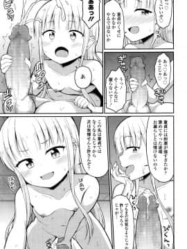 (成年コミック) [雑誌] 永遠娘 5 (縦3000px)_0305