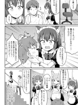 (成年コミック) [雑誌] 永遠娘 5 (縦3000px)_0298