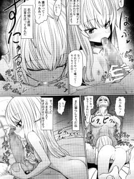 (成年コミック) [雑誌] 永遠娘 5 (縦3000px)_0331