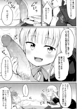 (成年コミック) [雑誌] 永遠娘 5 (縦3000px)_0303