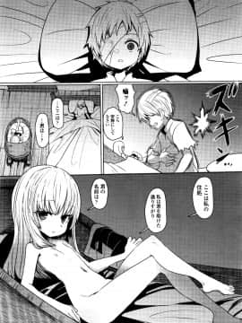 (成年コミック) [雑誌] 永遠娘 5 (縦3000px)_0317