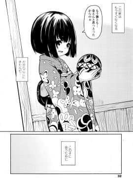 (成年コミック) [雑誌] 永遠娘 5 (縦3000px)_0032