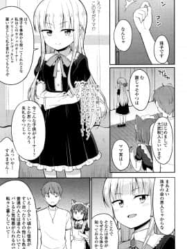 (成年コミック) [雑誌] 永遠娘 5 (縦3000px)_0299