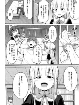 (成年コミック) [雑誌] 永遠娘 5 (縦3000px)_0300