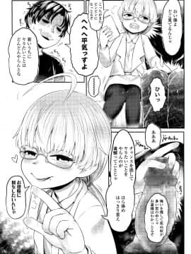 (成年コミック) [雑誌] 永遠娘 5 (縦3000px)_0247