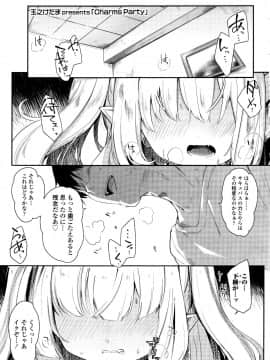 (成年コミック) [雑誌] 永遠娘 5 (縦3000px)_0005