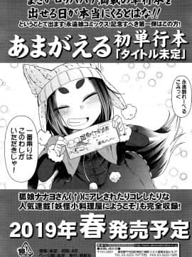 (成年コミック) [雑誌] 永遠娘 5 (縦3000px)_0103